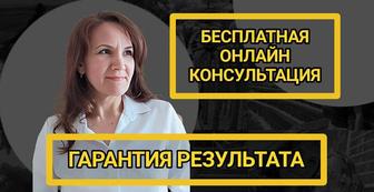 Психолог Гипнотерапевт Целитель