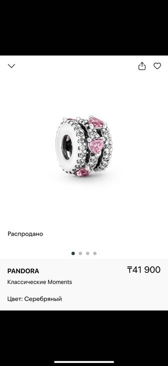 Пандора Шарм