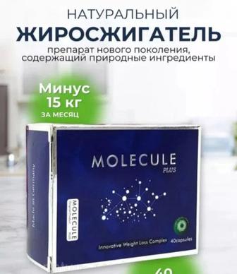 Молекула для похудения