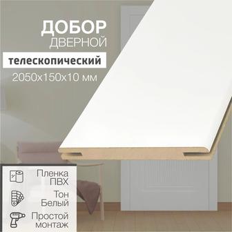 Добор дверной