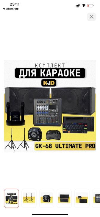 Продаем профессиональный караоке