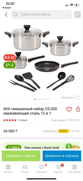 Продам набор кастрюлей