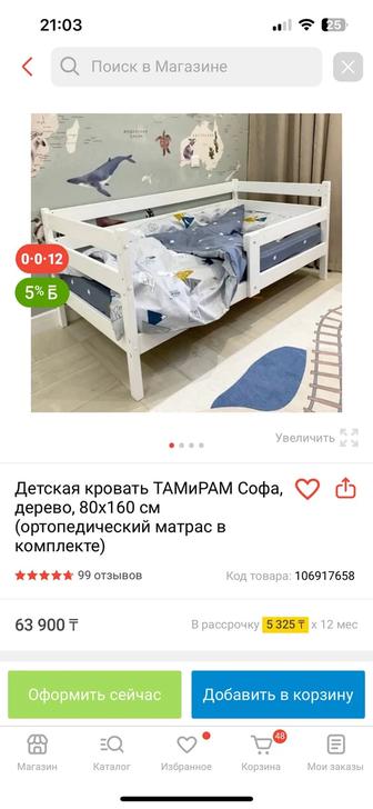 Детский кровать