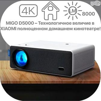 Домашний проектор Migo D5000