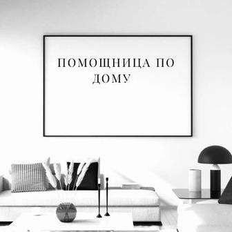 Услуги подбора персонала для дома