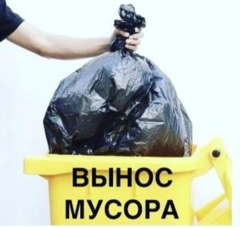 Ежедневно вынос мусора из квартиры Шымкент