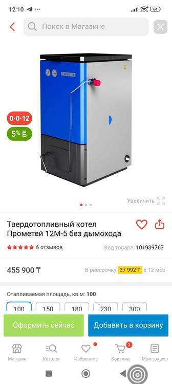 Срочно продам котел длительного горения