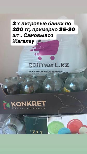 Продам банки