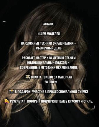 Стрижка волос