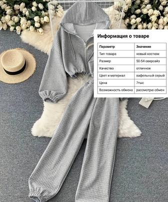 Продам новый спортивный костюм