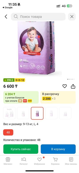 Томико комфорт плюс