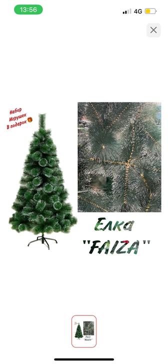 Продам Елку новая