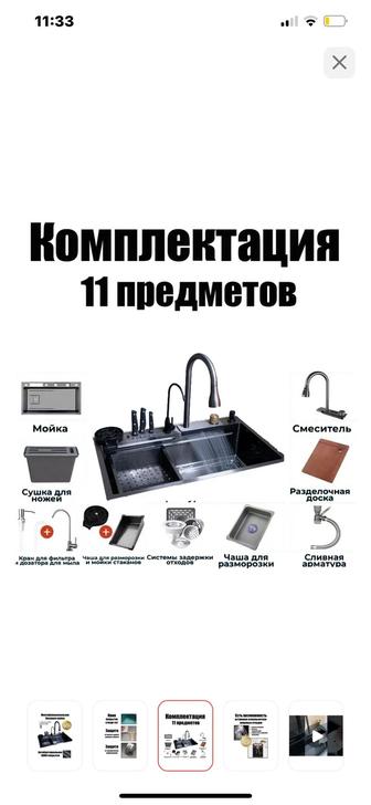 Многофункциональная мойка для кухни