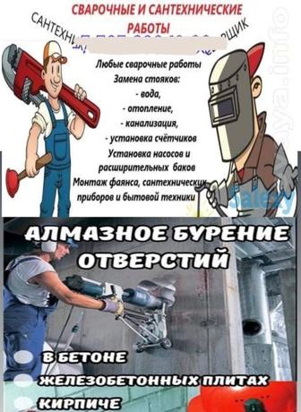 Услуги сварщика