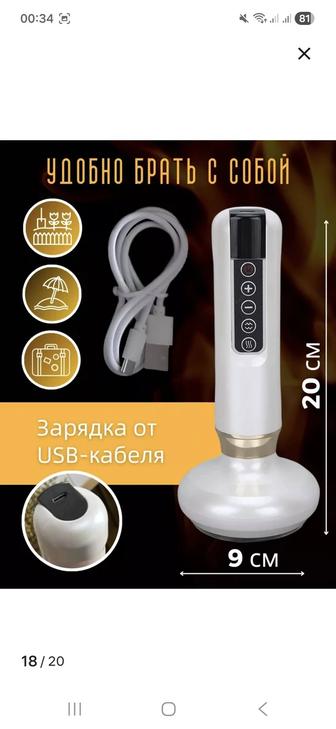 Продам вакуумный массажер