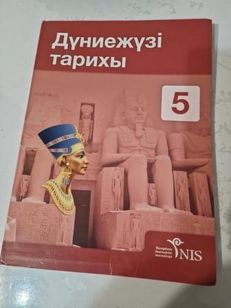 Продам учебник по истории за 5 класс