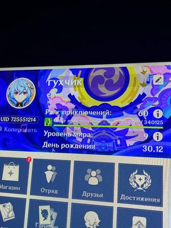 продам аккаунт Genshin Impact