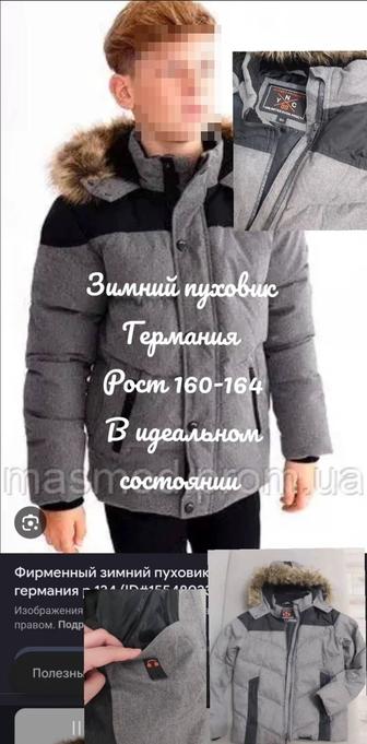 Зимняя куртка Германия 160-164