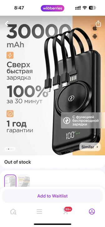 Портативное зарядное устройство