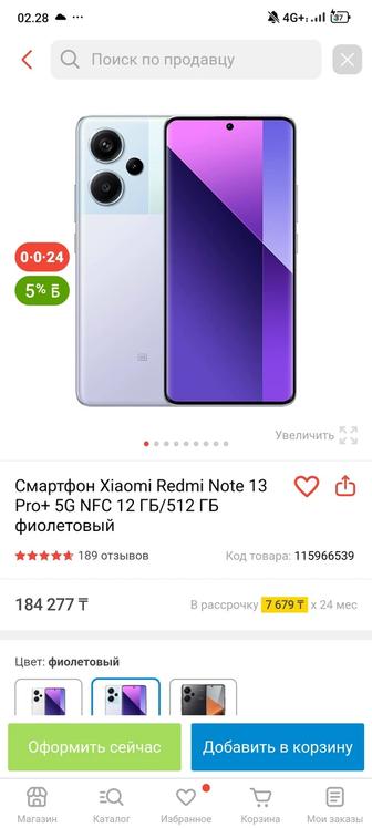 Redmi 13 pro plus