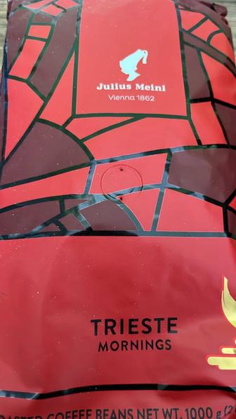 Продам зернах Julius Meinl