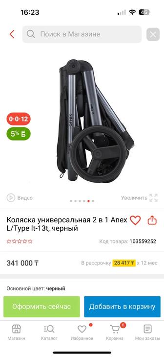 Продам коляску anex L type