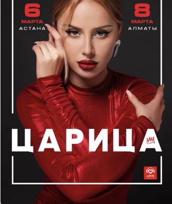 Билеты на концерт Anna Asti