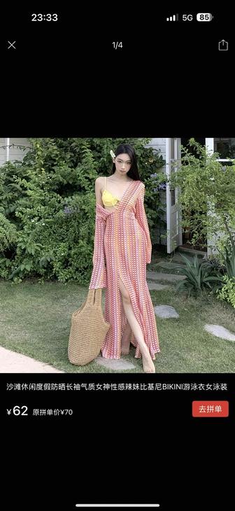 Накидка для девочек на лето