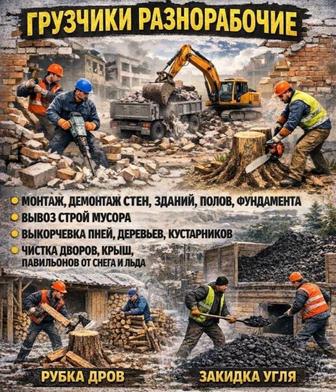 Сборка разборка мебели