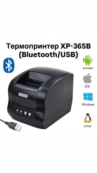 Xprinter XP365B Bluetooth/USB абсолютно новый