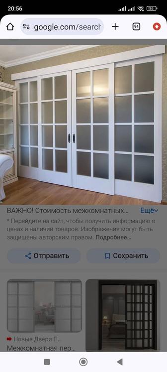 Двери межкомнатные