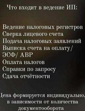 Бухгалтерские услуги