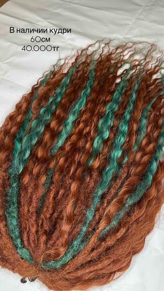 Комплект кудрей и вплетение