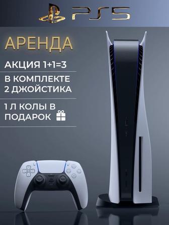 PS5 Аренда / Жалға Беру / Прокат / PS4 Пс5 Sony Playstation Плэйстейшн