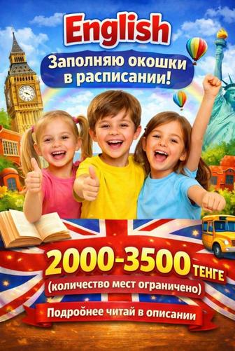 Репетитор по английскому языку