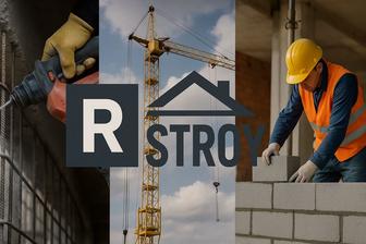 R STROY Профессиональный подход к каждому объекту ремонт и отделка квартир