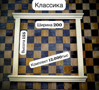 Жидкий травертин