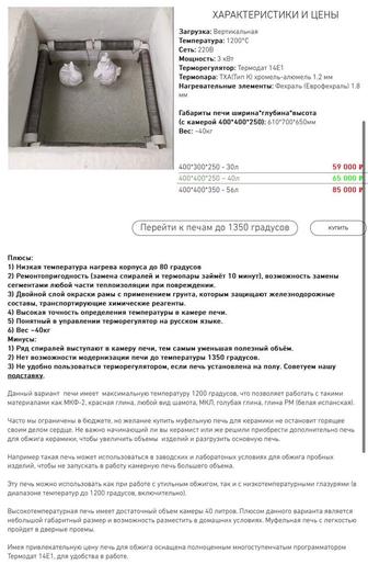 Продам муфельную печь