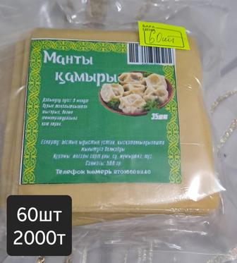 Тесто для манты пельмени бешбармак лагман