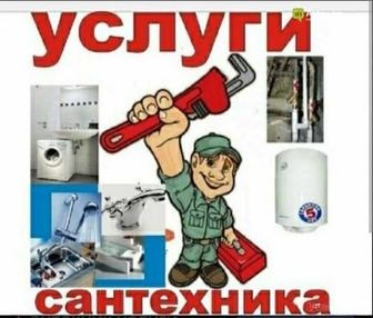 Сантехник в Уральске быстро, недорого, надежно.