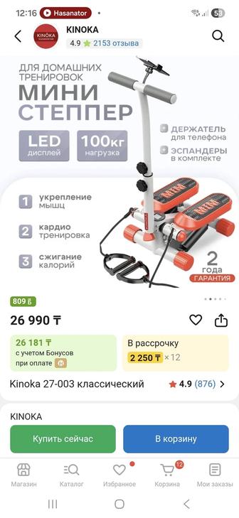 Продам степпер
