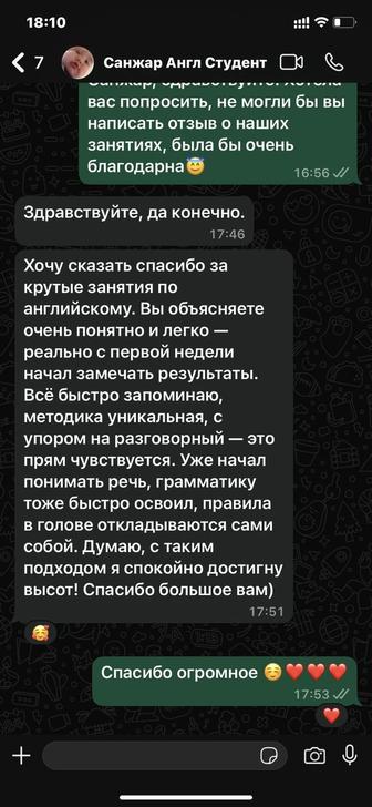 Английский язык