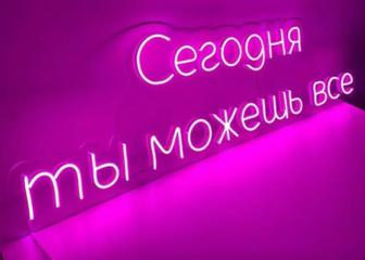 Реклама освещения с неоном любой сложности