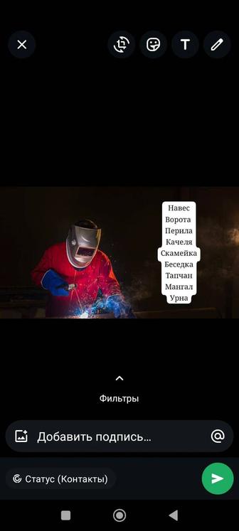 Услуги сварщика