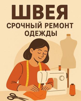 Шью на дому принимаю заказы