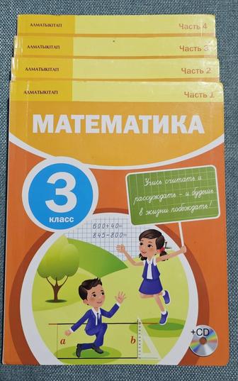 Продам учебники 3 кл