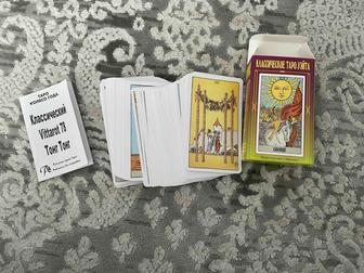 Карты Таро Классическое
Таро Уэйта 78 карт