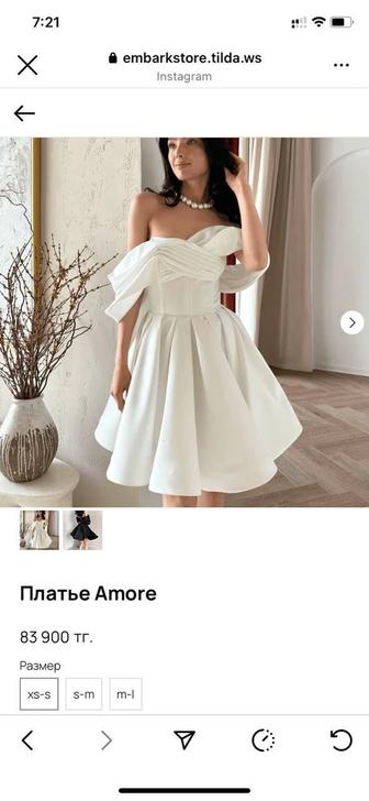 Платье Amore от Embark Store