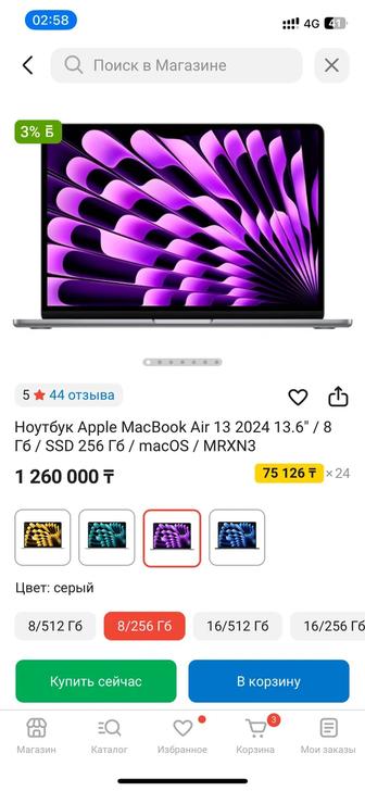 Ноутбук Apple MacBook Air  Гб / SSD 256 Гб / macOS / MRXN3