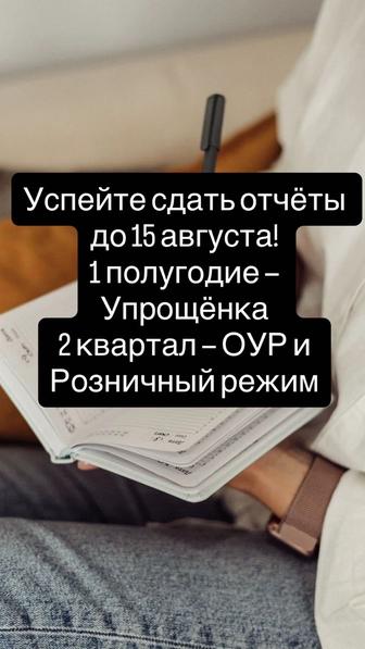 Бухгалтерские услуги
